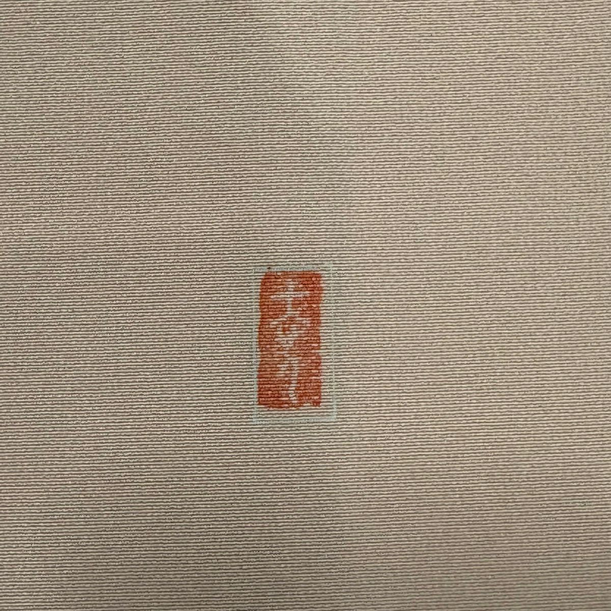 訪問服 身長158.5cm 袖長63cm S 雙層 落款あり 菊花 鴛鴦 染分 ぼかし 淺粉色 純蠶絲 名品級 一つ紋