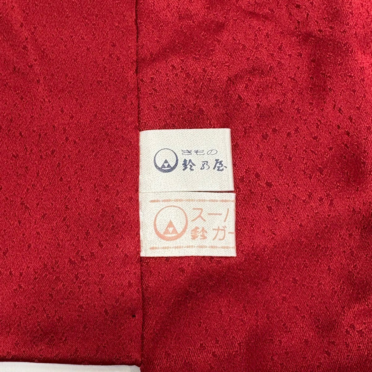 振袖禮服 身長161cm 袖長64cm M 雙層 鈴乃屋 菊花 櫻花 金銀彩 漸層 黑 純蠶絲 名品級