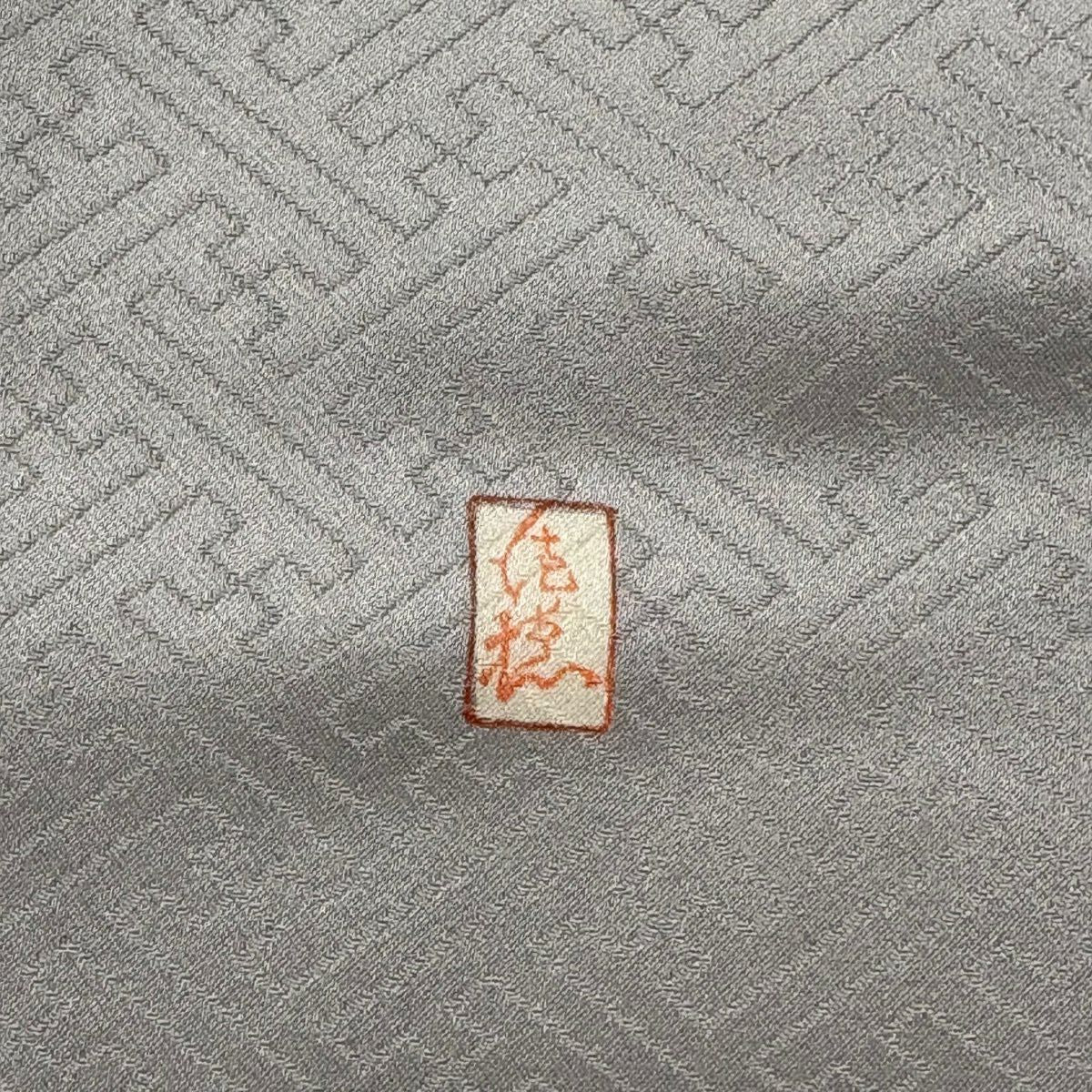訪問服 身長161cm 袖長65cm M 雙層 吾妻德穗 落款 花籠 橘 金銀彩 刺繡 灰 純蠶絲 名品級