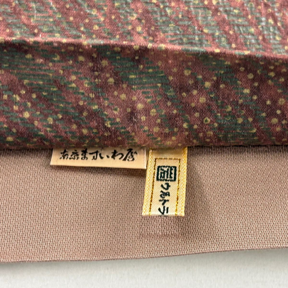 袋帶 秀品級 ますいわ屋 よろけ縞 幾何學 金銀彩 紅茶 全通 純蠶絲