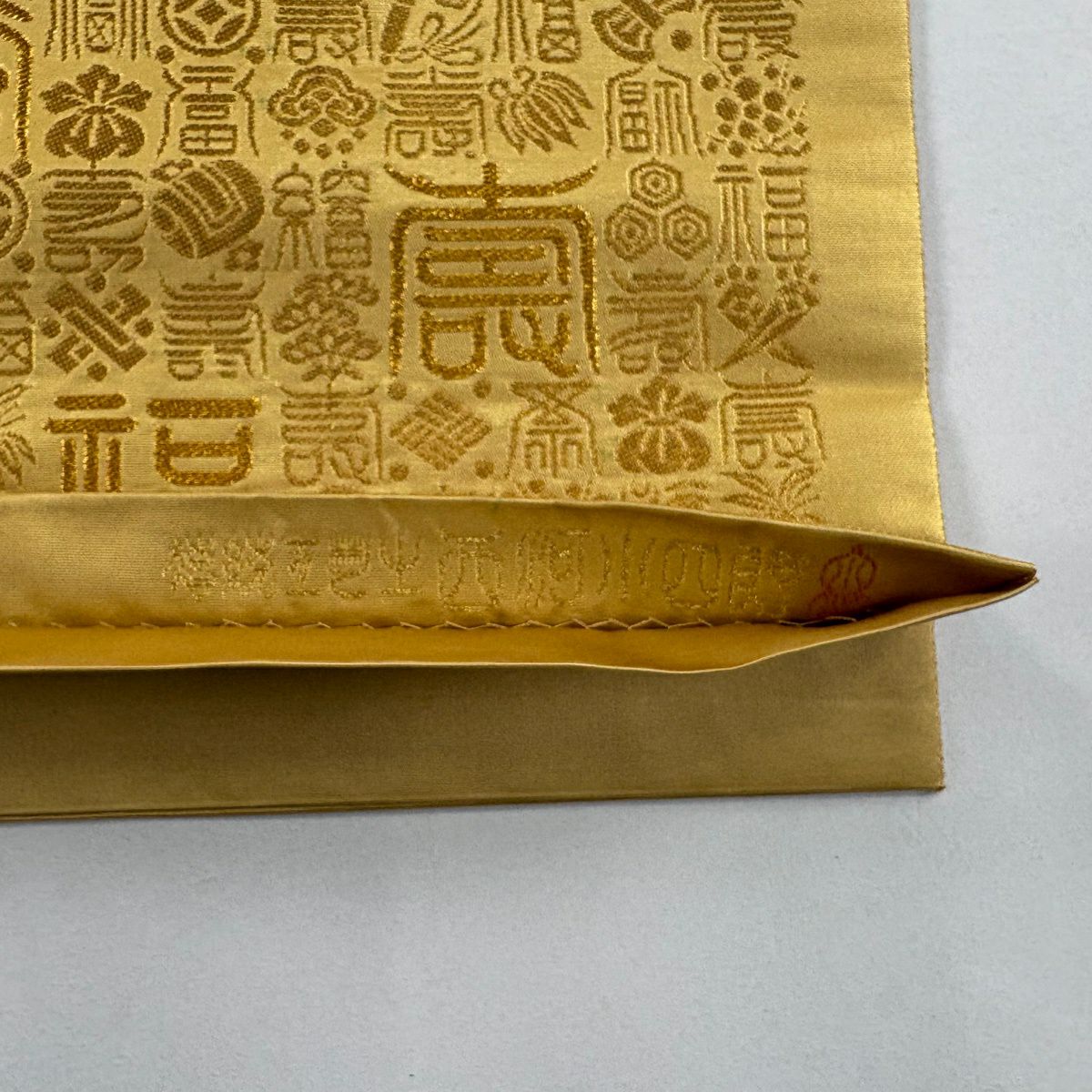【美品】 袋帶 秀品級 文字文 寶盡くし 金絲 金金箔 金色 六通 純蠶絲