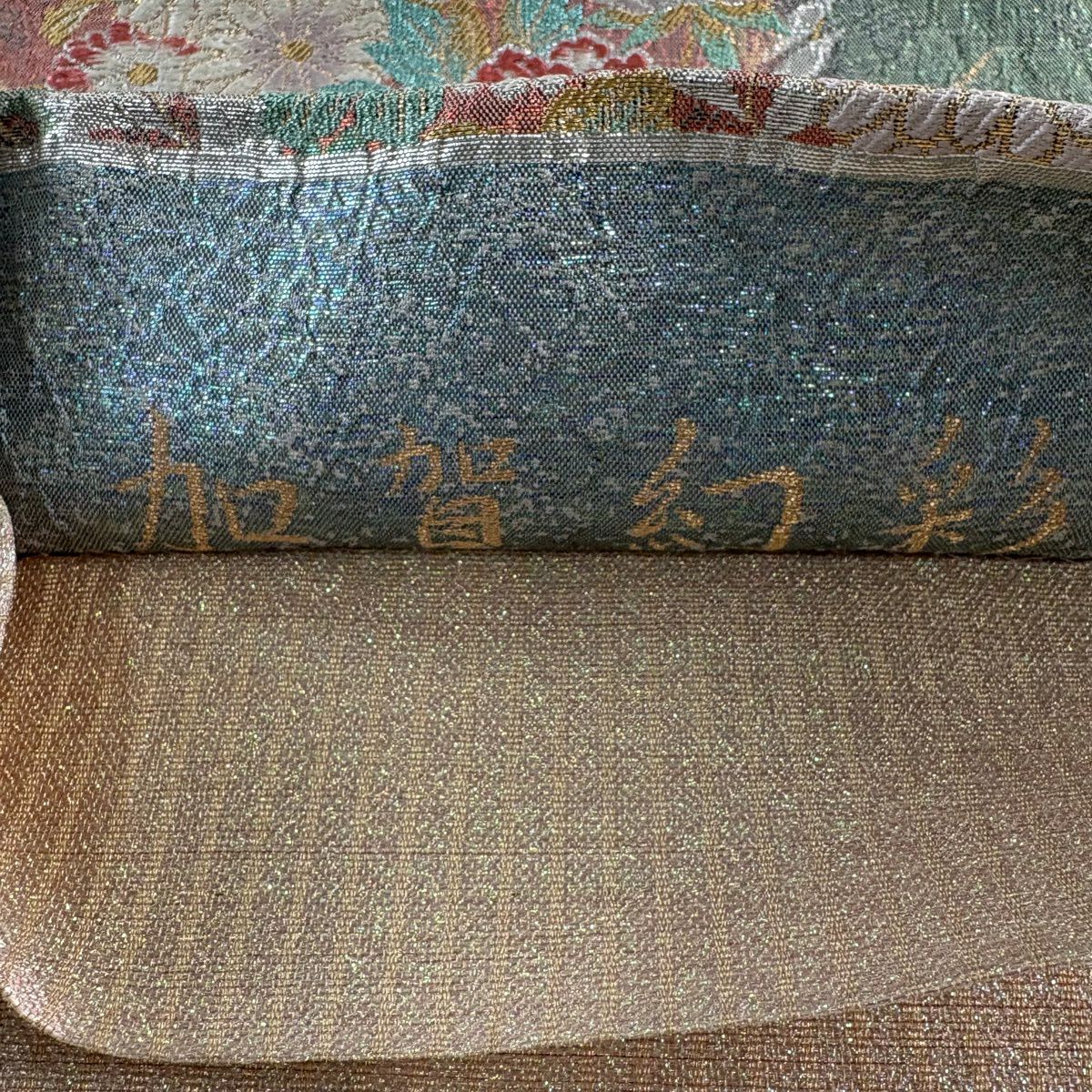 袋帶 秀品級 草花紋紋 牡丹 金金箔 唐織 灰綠 六通 純蠶絲