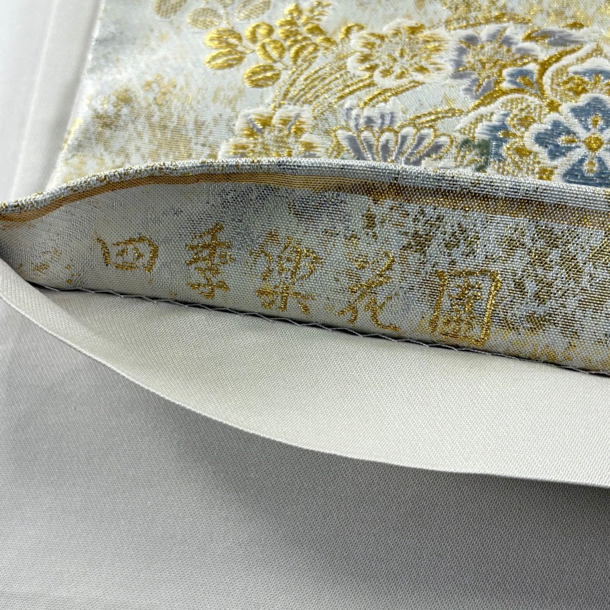 【美品】 袋帶 秀品級 四季樂花園 花丸紋 華紋 刺繡 金銀彩 灰白 六通 純蠶絲