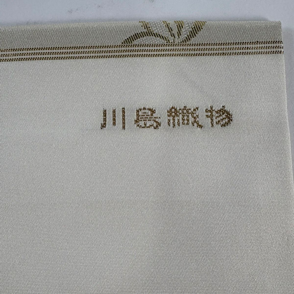 名古屋帶 秀品級 川島織物 落款 花 幾何學 金金箔 金絲 金色 純蠶絲
