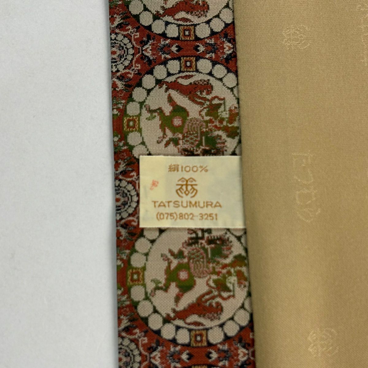 【美品】 開口名古屋帶 名品級 龍村美術織物 連珠獅子狩文錦 紅茶 純蠶絲