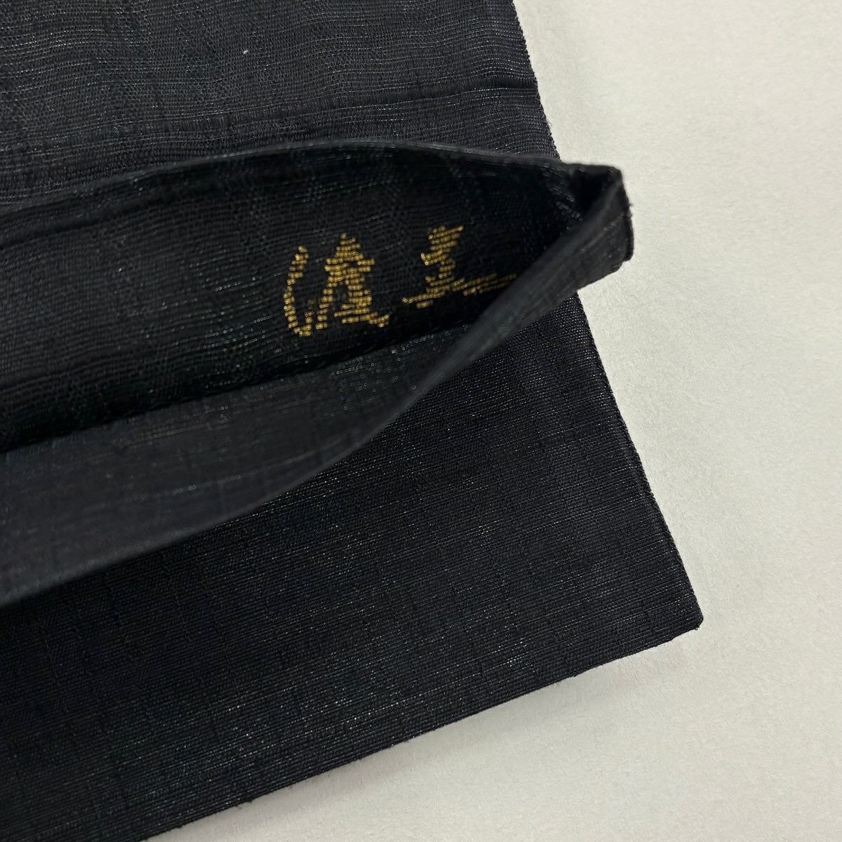 【美品】 袋帶 逸品級 渡文 落款あり 証紙あり 西陣織 雙面 縞 幾何學 黑 お太鼓柄 純蠶絲