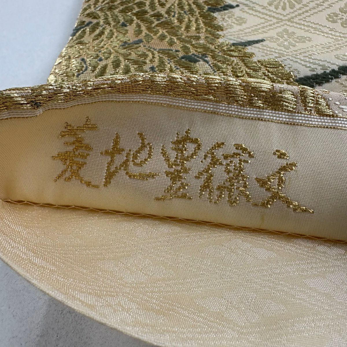 袋帶 逸品級 山口美術織物 有落款 菱地豐饒紋 稻穗 金絲 米色 六通 純蠶絲