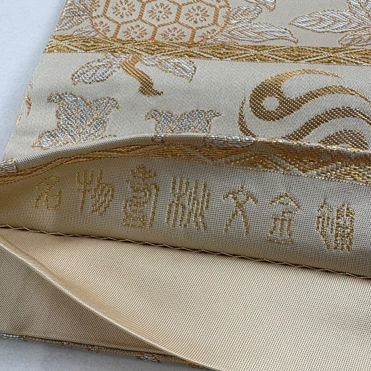 【美品】 袋帶 逸品級 落款 竜匠錦 文字文 草花紋紋 金金箔 金絲 米色 六通 純蠶絲