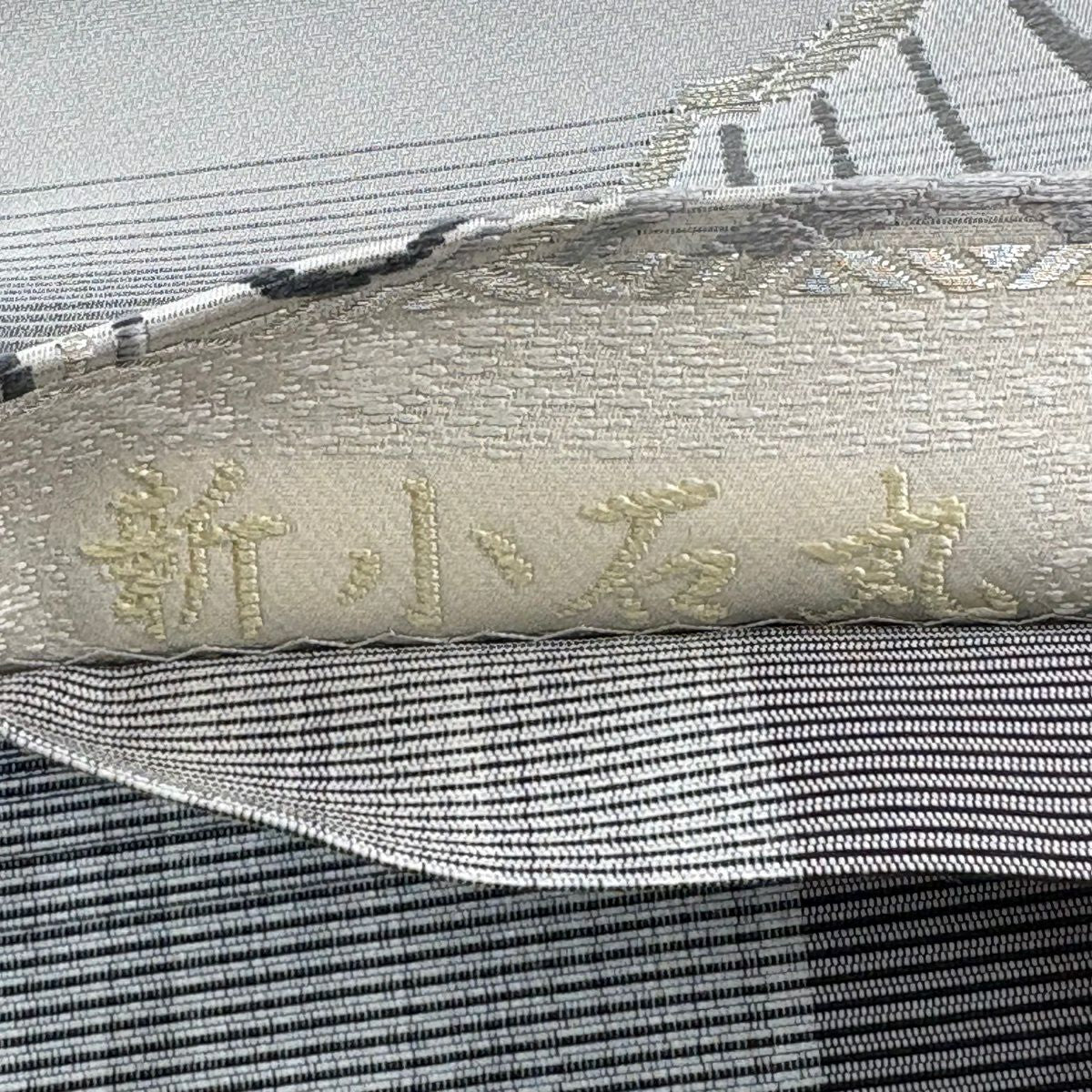 袋帶 名品級 新小石丸 松樹煙染 流水 雪輪 銀糸 漸層 灰 深藍 六通 純蠶絲