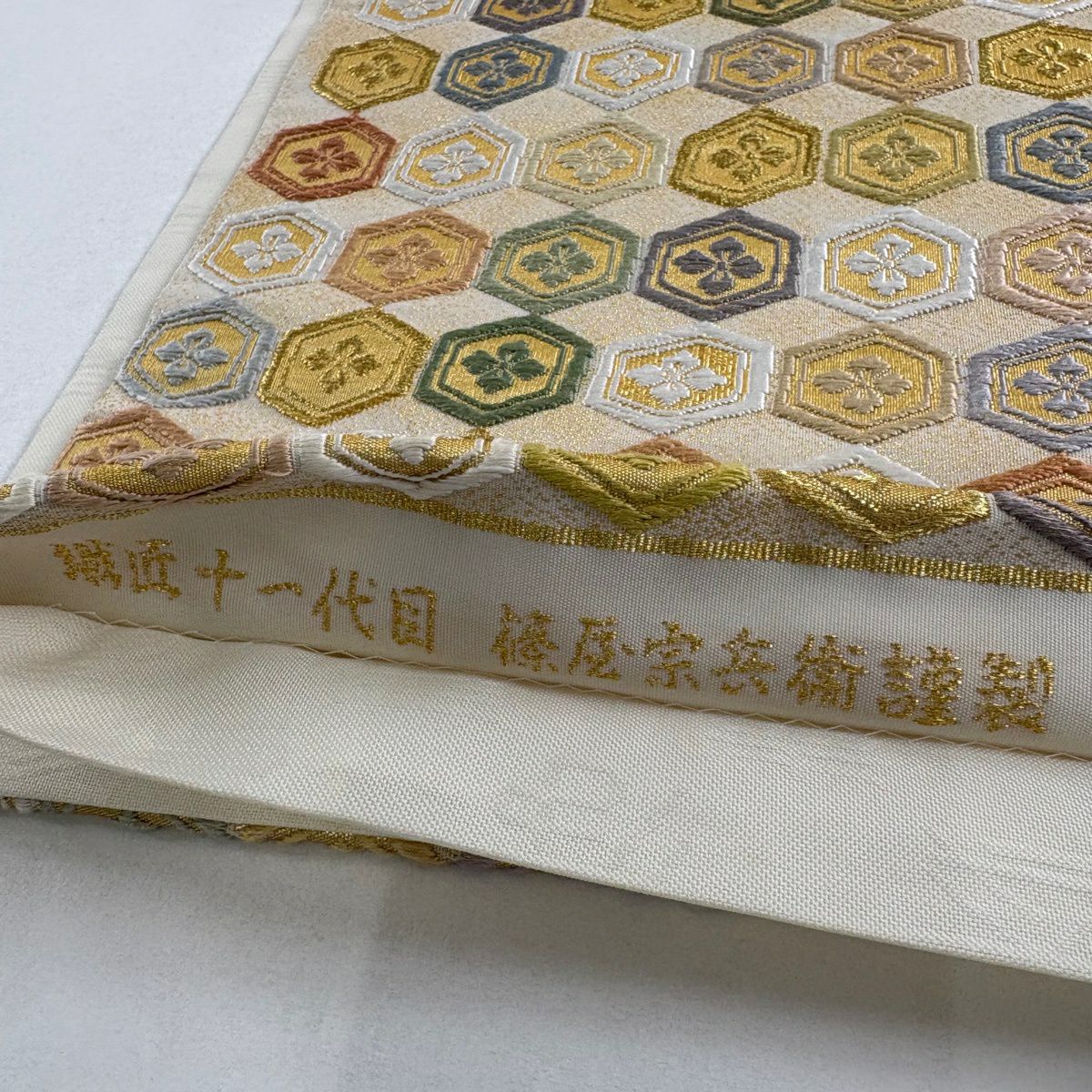袋帶 逸品級 附落款 織匠十一代 篠屋宗兵衛 附共箱 龜甲花 つづれ唐織 金絲 奶油色 六通 純蠶絲