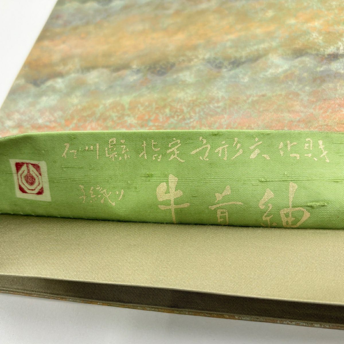 【美品】 袋帶 逸品級 附有落款 附有證書 牛首紬織織地 霞 金銀彩 灰綠 全通 純蠶絲