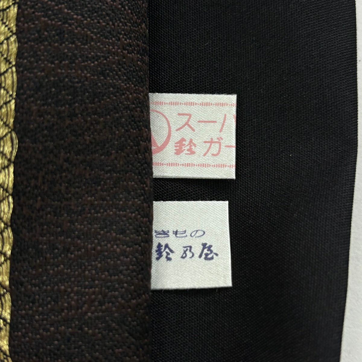 【美品】 袋帶 逸品級 森之貓頭鷹紋 鈴乃屋 九百變地 貓頭鷹 枝葉 唐織 金絲 茶紫 六通 純蠶絲