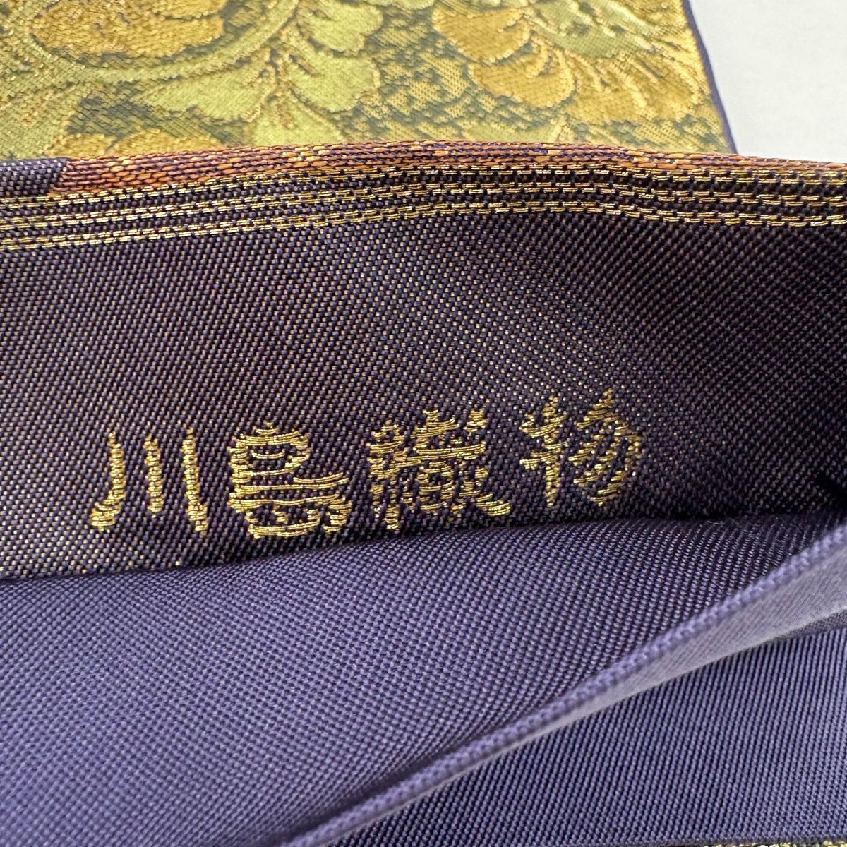 【美品】 袋帶 逸品級 川島織物 落款あり 草花紋紋 波 金糸 金金箔 鶯 綠 六通 純蠶絲