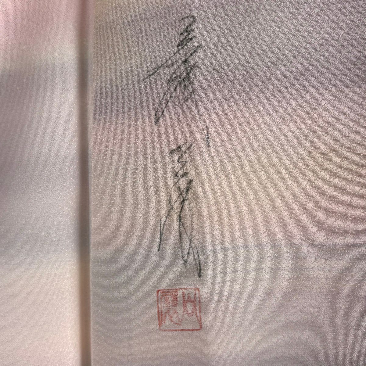 【美品】 小紋 身長165cm 袖長63cm S 雙層 袋帶套裝 落款あり 霞地紋 銀線 漸層 淺粉色 純蠶絲 秀品級