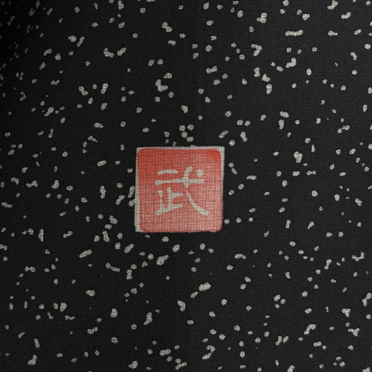 【美品】 小紋 身長161cm 袖長65cm M 雙層 袋帶套裝 大島紬織織 有落款 有證書 幾何圖案 黑 純蠶絲 名品級