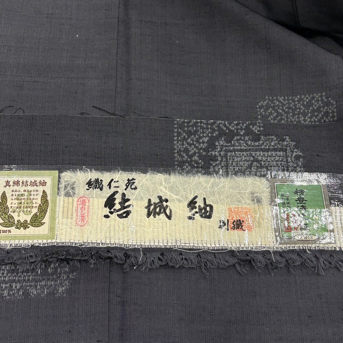 紬織 身長154.5cm 袖長65cm M 雙層 證書在側 幾何圖案 墨 黑 純蠶絲 優品級