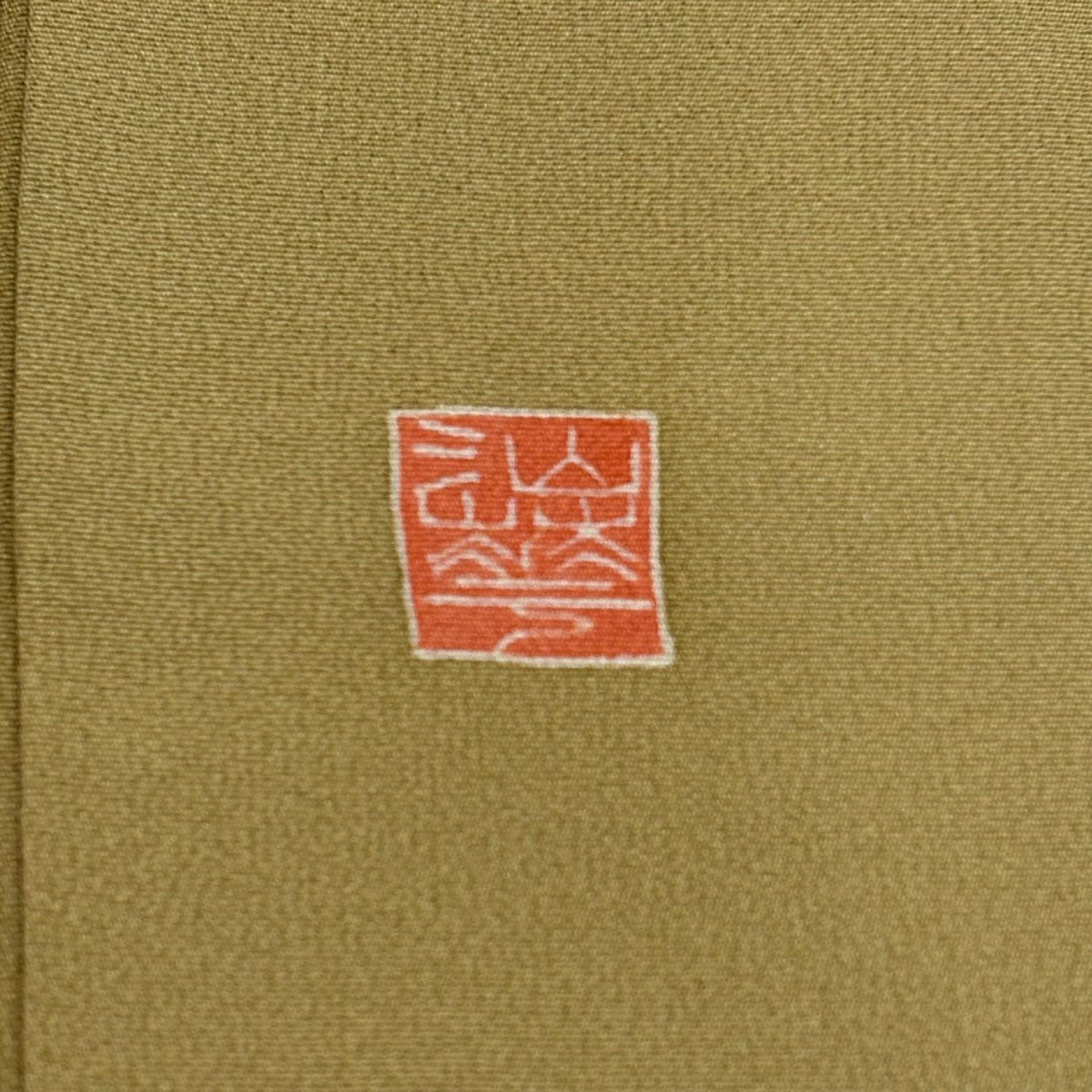 訪問服 身長157.5cm 袖長63.5cm S 雙層 落款有 枝花 漸層 黃土 純蠶絲 優品級