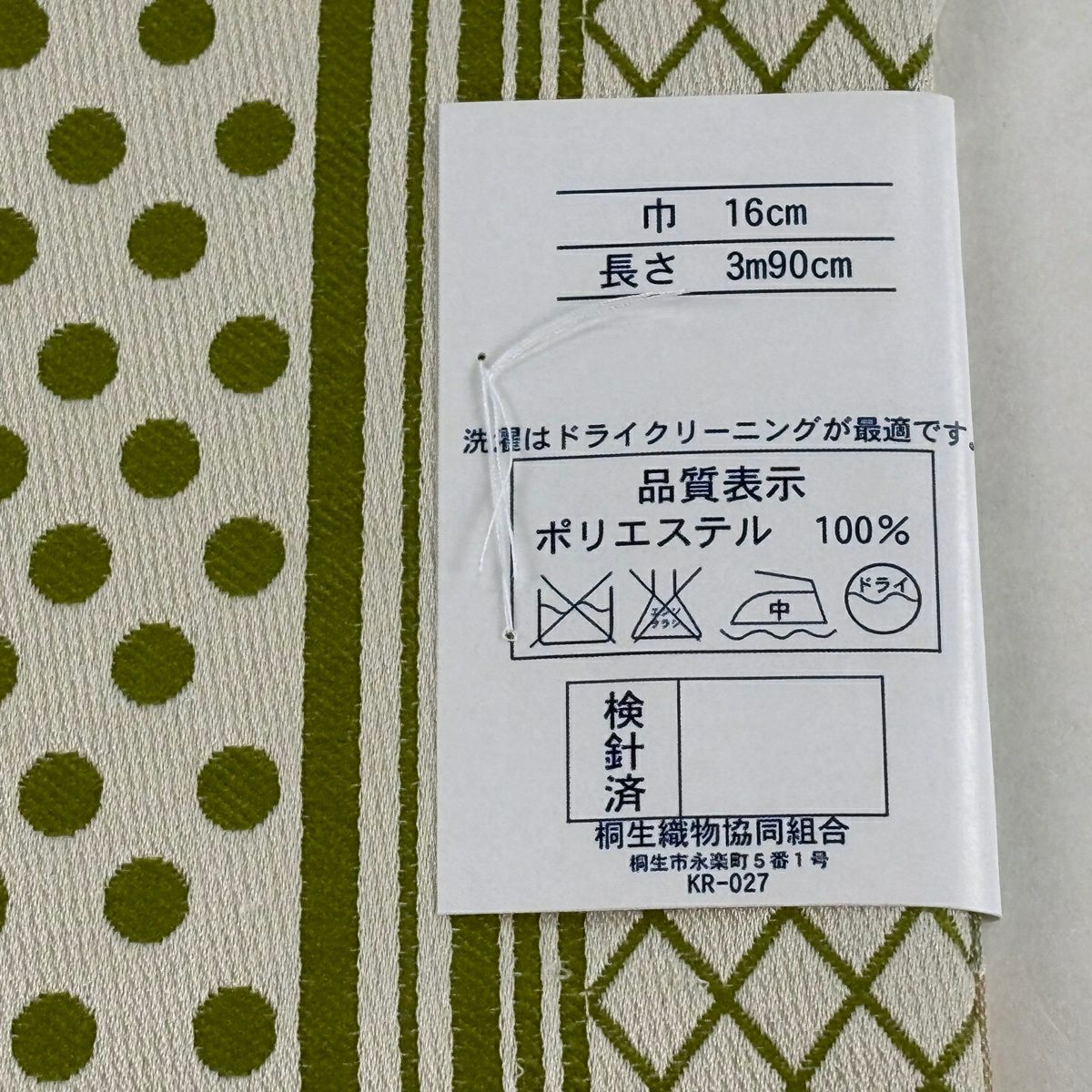 【美品】半幅帶 優品級 麻葉 幾何圖案 淺綠 化纖