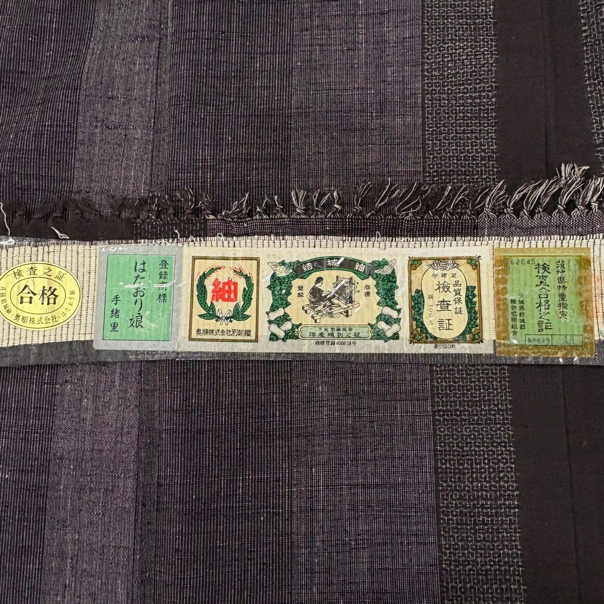 【美品】結城紬織 身長154.5cm 袖長65cm M 雙層 はたおり娘 やまと 證書あり 縞 龜甲絣 焦茶 純蠶絲 逸品級