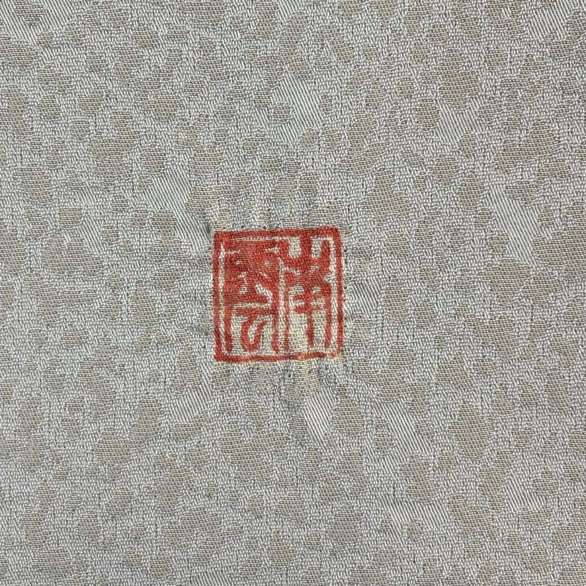 【美品】 袋帶 名品級 附有落款 櫻花 藤 金絲 絞染 灰色 大鼓圖案 純蠶絲
