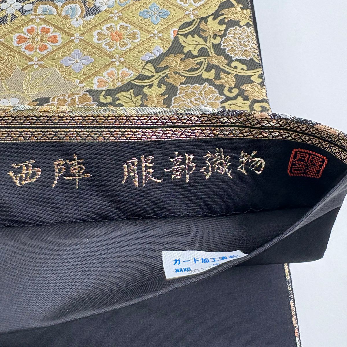 【美品】 袋帶 名品級 服部織物 落款 華紋 向鳥 金絲 金金箔 金色 六通 純蠶絲