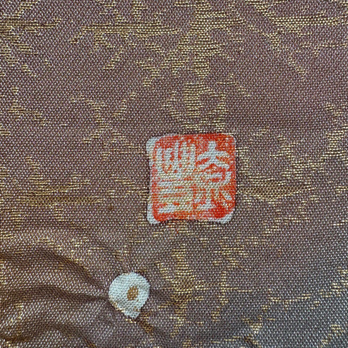 【美品】 袋帶 名品級 落款あり 辻花染 金金箔 淺豆色 お太鼓柄 純蠶絲