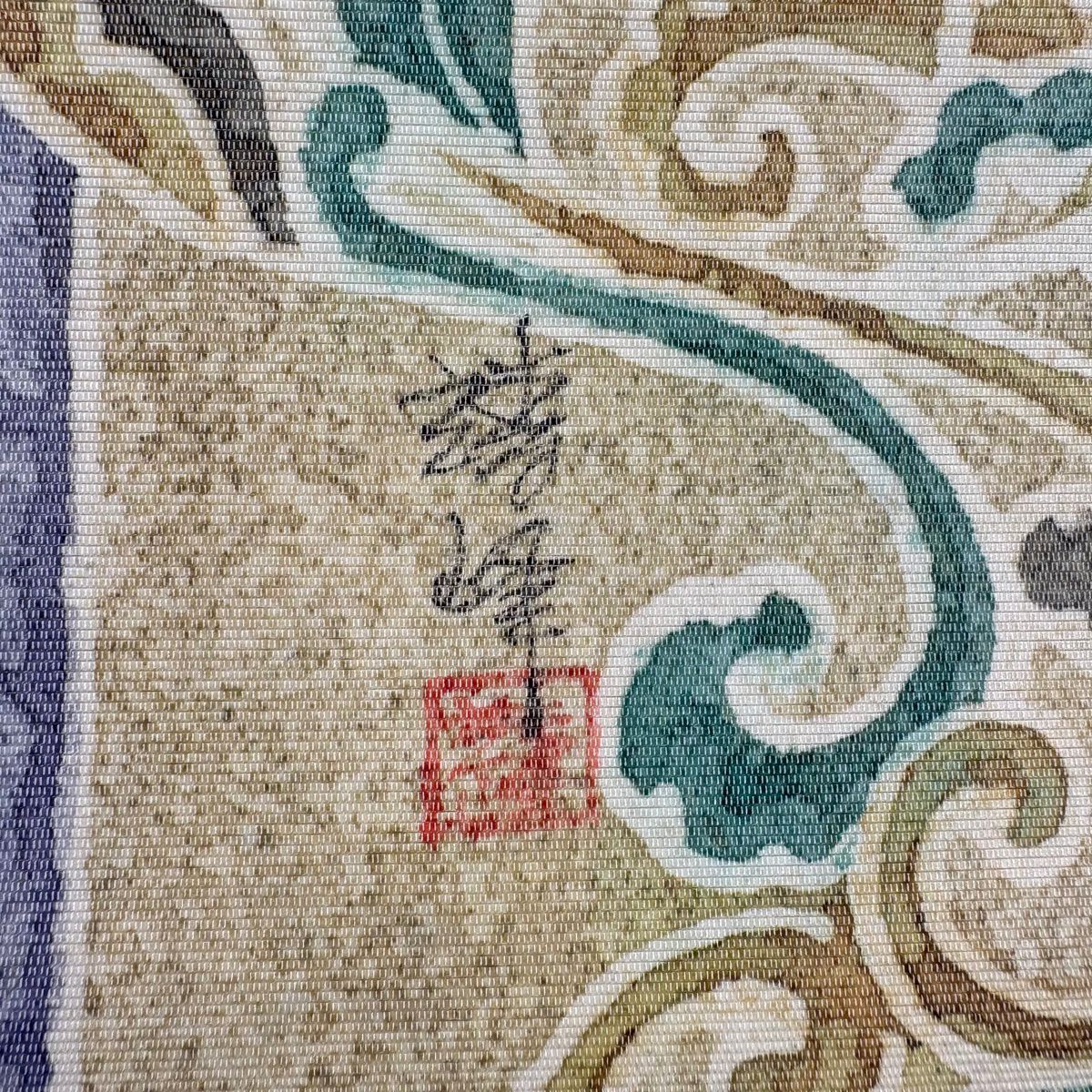 【美品】 袋帶 名品級 落款あり 草花紋 幾何學圖案 金金箔 黑灰 お太鼓柄 純蠶絲