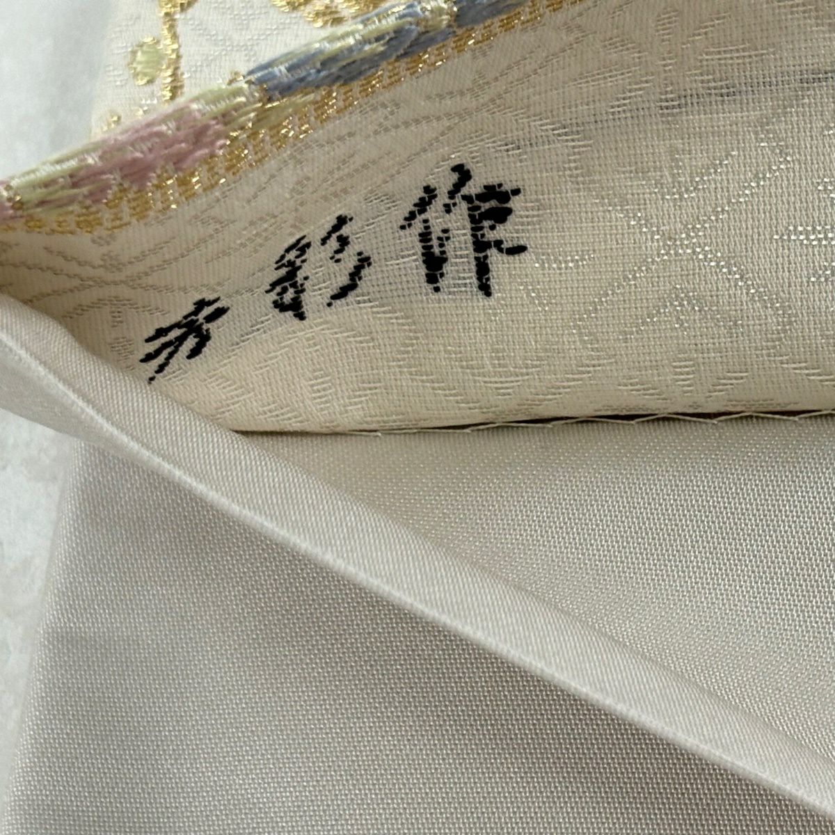 【美品】 袋帶 逸品級 木村雨山監修 落款あり 共箱付き 加賀友禪 古田芳彩 花車 花籠 梅花竹子 金糸 金金箔 灰白 六通 純蠶絲