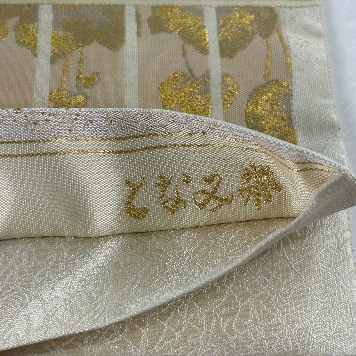 【美品】 袋帶 逸品級 となみ織物 落款あり 源氏物語 鈴乃屋 源氏香 草花紋 金糸 金金箔 奶油 六通 純蠶絲