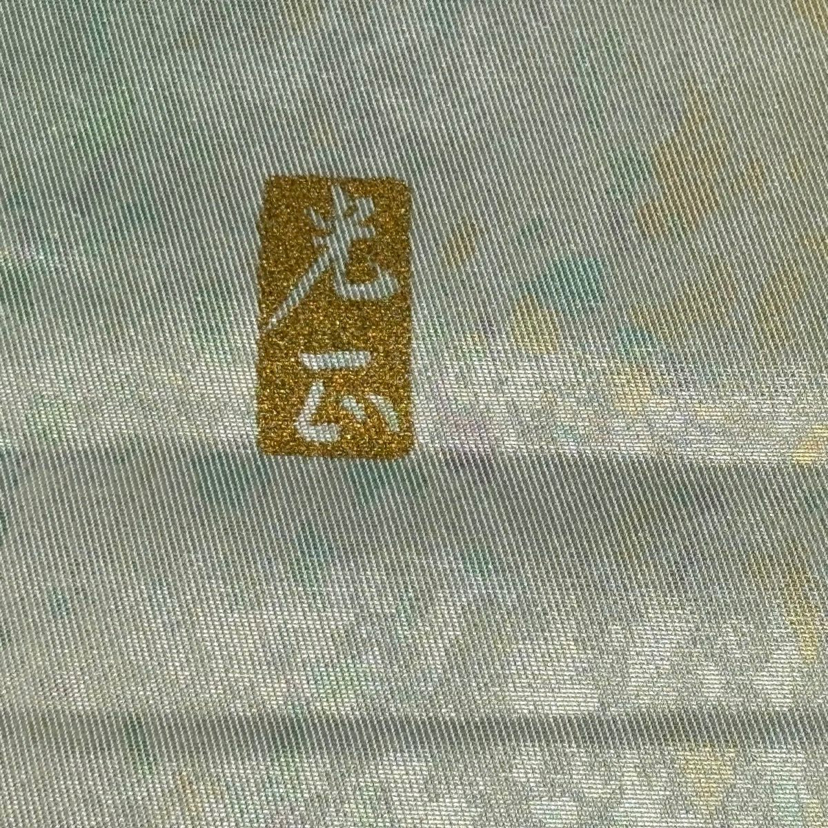 【美品】 袋帶 逸品級 和田光正 落款 草花紋 櫻花 金銀彩 金金箔 薄綠 お太鼓柄 純蠶絲