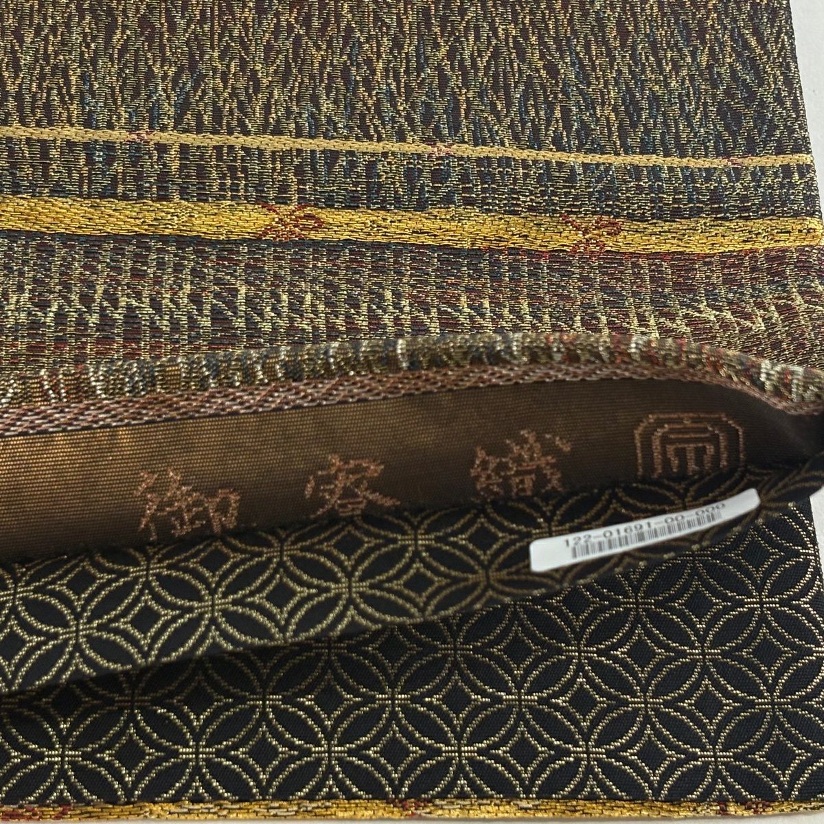 【美品】 袋帶 逸品級 紋屋井關 落款あり 御寮織 柴垣 金銀彩 金金箔 焦茶 六通 純蠶絲