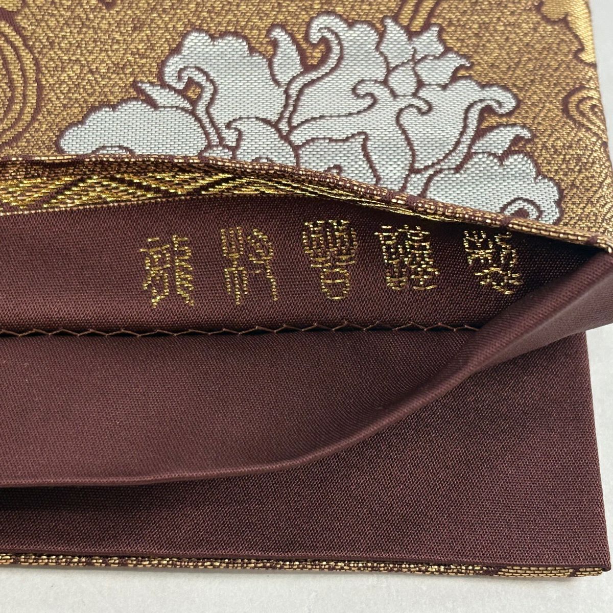 【美品】 袋帶 逸品級 龍村晋 落款あり 金銀二重蔓牡丹錦 牡丹唐草紋 金金箔 金色 全通 純蠶絲