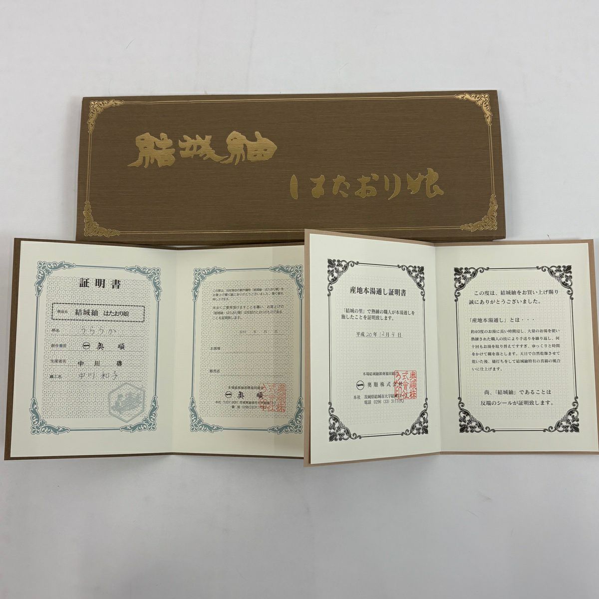 結城紬織 身長153cm 袖長66cm M 雙層 奥順 證書あり 雪輪 草花紋紋 淡紫 純蠶絲 逸品級
