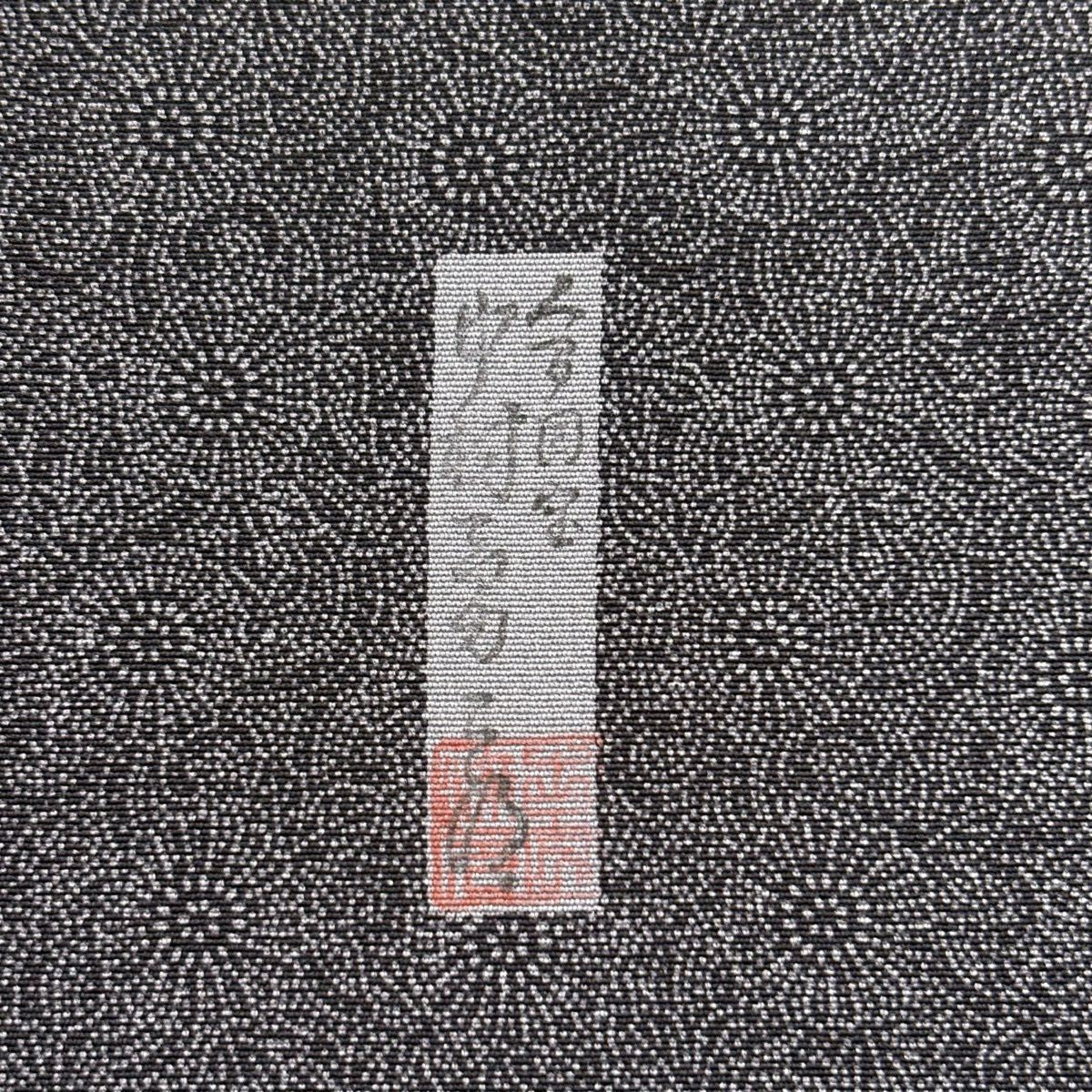 【美品】 江戶小紋 身長156cm 袖長66cm M 雙層 人間國寶 中村勇二郎 落款あり 古代菊花 黑灰 純蠶絲 逸品級