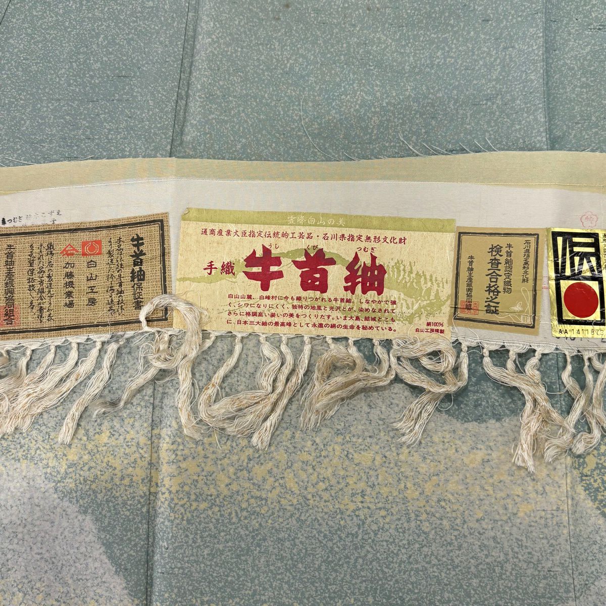 訪問服 身長154.5cm 袖長64cm M 雙層 牛首紬織織 落款あり 證書あり 山並み 薄綠 純蠶絲 逸品級
