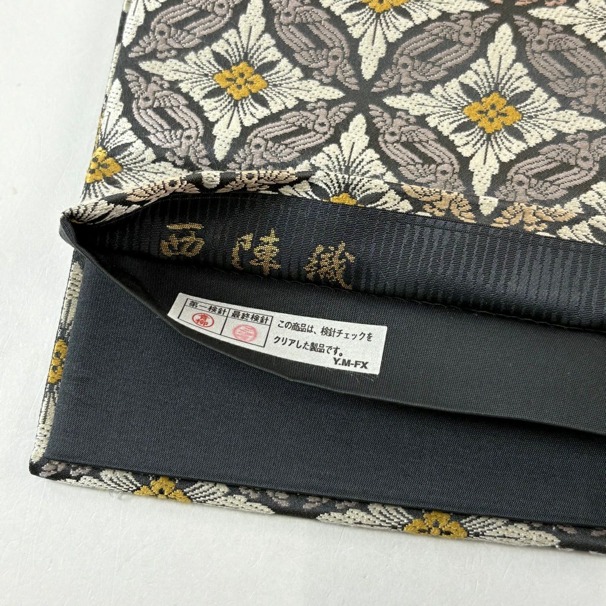 袋帶 名品級 金金箔屋清兵衛 落款 西陣織 鳥襷紋 墨 六通 純蠶絲