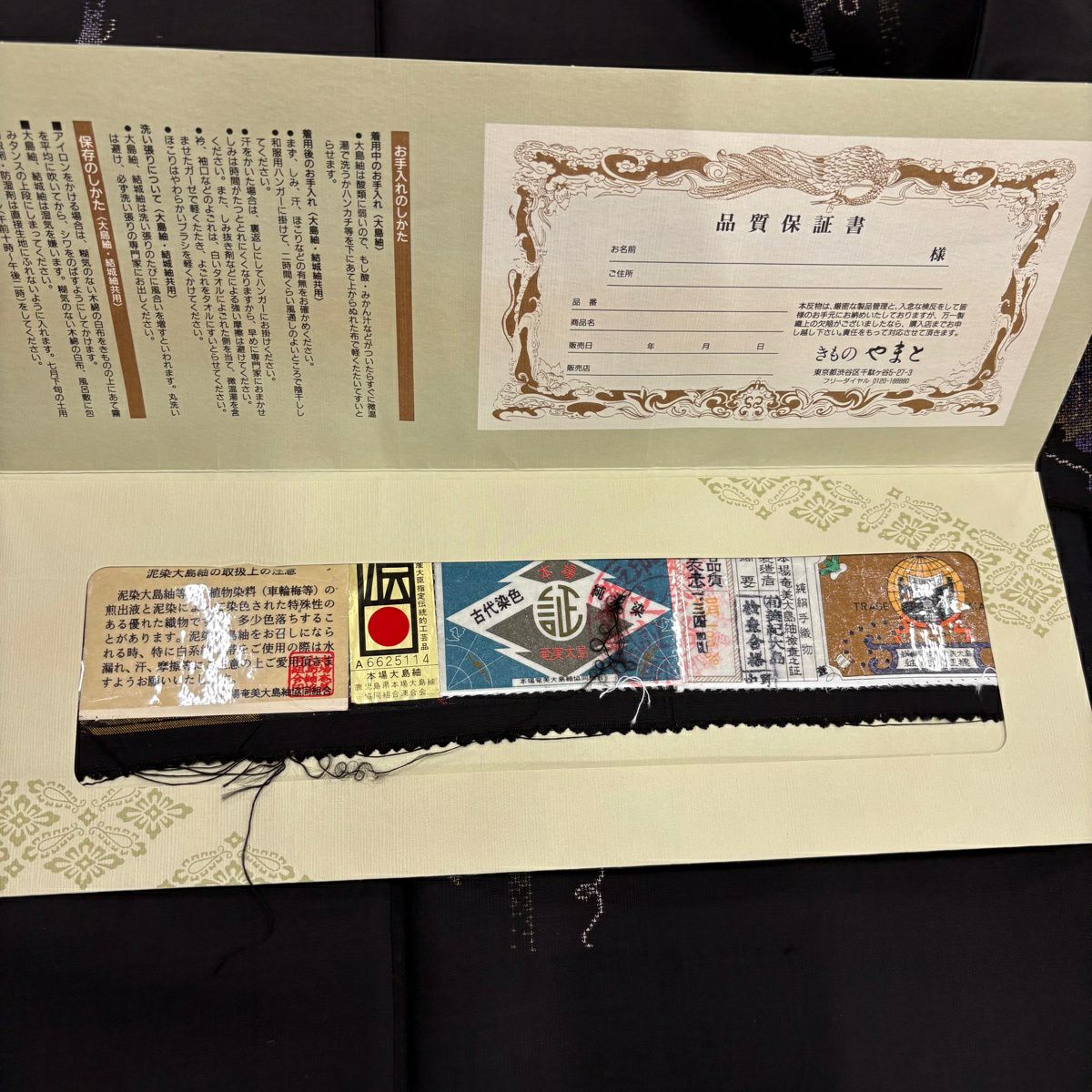 大島紬織 身長156.5cm 袖長66cm M 雙層 純泥染 證書齊全 葡萄 黑灰 純蠶絲 名品級