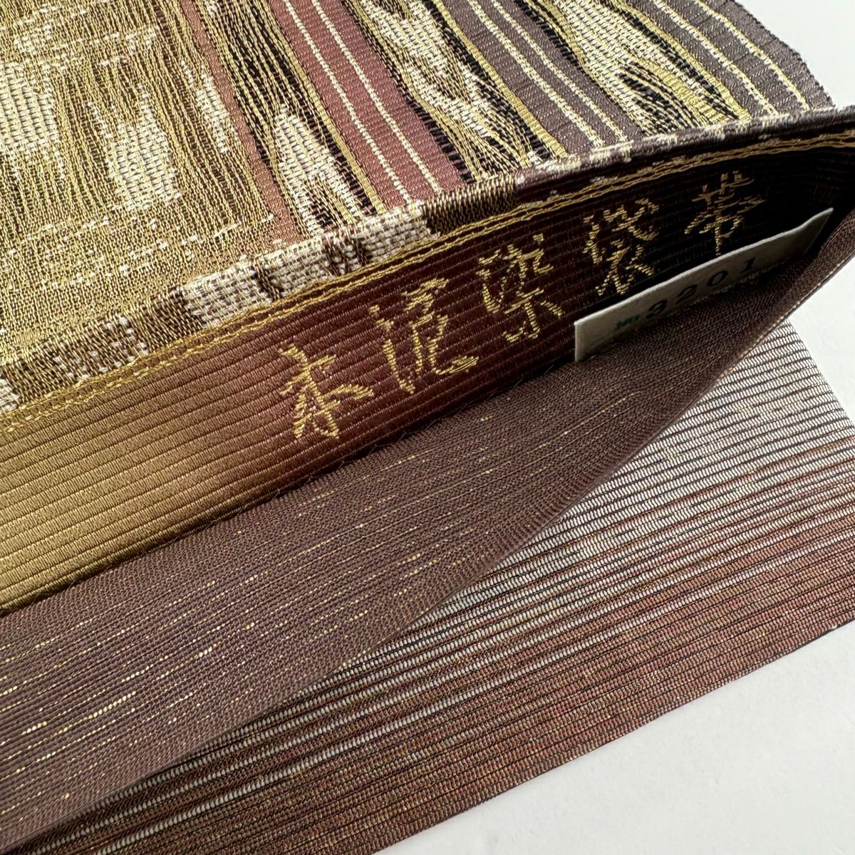【美品】 袋帶 名品級 大和 本泥染 條紋 幾何學 金絲 金金箔 淺茶 六通 純蠶絲