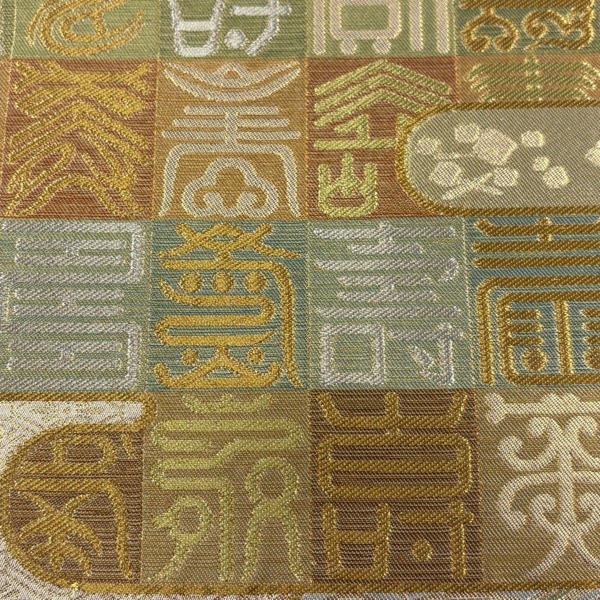 【美品】 袋帶 名品級 落款あり 川島織物 文字紋 ヱ霞 金銀糸 金金箔 金色 六通 純蠶絲