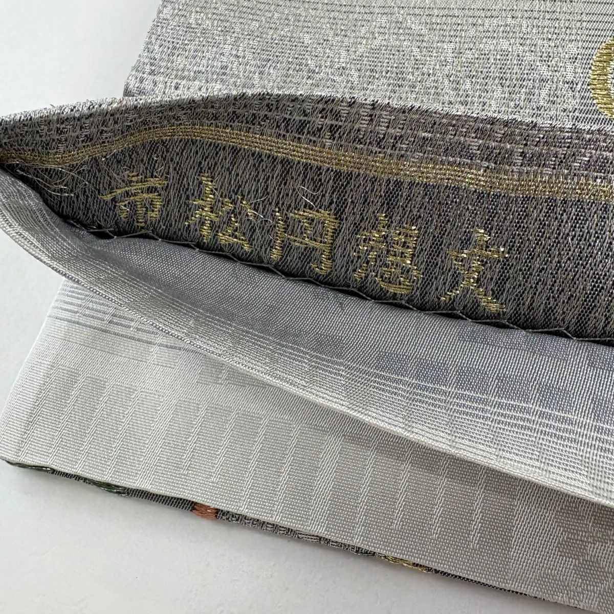 【美品】 袋帶 名品級 市松樹圓想文 金銀絲 金金箔 灰色 六通 純蠶絲
