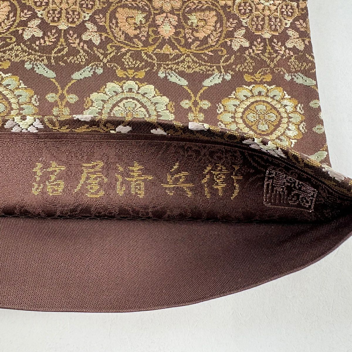 【美品】 袋帶 名品級 金金箔屋清兵衛 有落款 華紋 段紋 金金箔 茶 純蠶絲