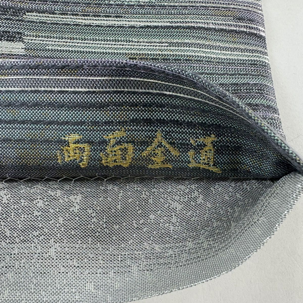 【美品】 袋帶 名品級 雙面 市松樹 縞 銀線 金金箔 銀色 全通 純蠶絲