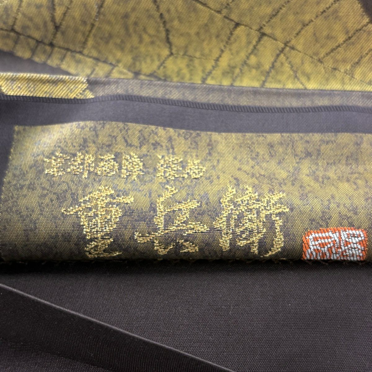 【美品】 袋帶 名品級 落款あり 重兵衛 幾何學 金金箔 焦茶 六通 純蠶絲