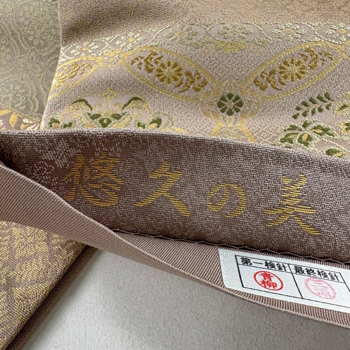 【美品】 袋帶 名品級 金金箔屋清兵衛 有落款 七寶紋 花 金金箔 粉米色 大鼓圖案 純蠶絲