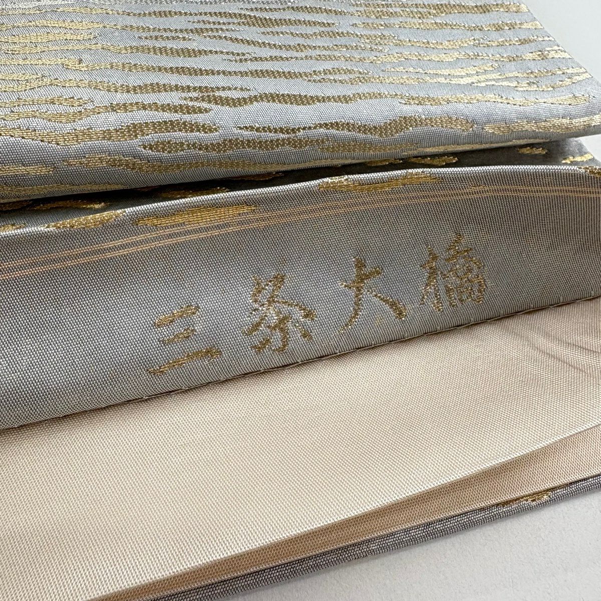 【美品】 袋帶 名品級 じゅらく 落款あり 三條大橋 金銀絲 金金箔 青灰 深藍色 お太鼓圖案 純蠶絲