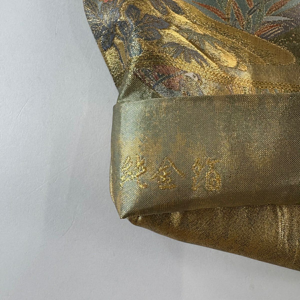 袋帶 名品級 關西仕立 家屋 松樹竹子梅花 金金箔 金絲 金色 全通 純蠶絲