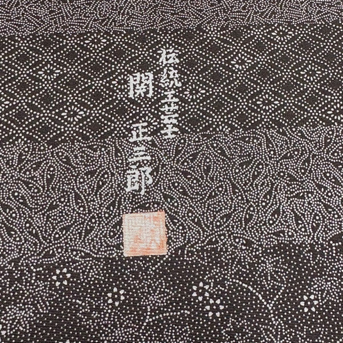 【美品】 江戶小紋 身長167.5cm 袖長67cm M 雙層 落款あり 圖案寄せ 段紋 黑灰 純蠶絲 名品級
