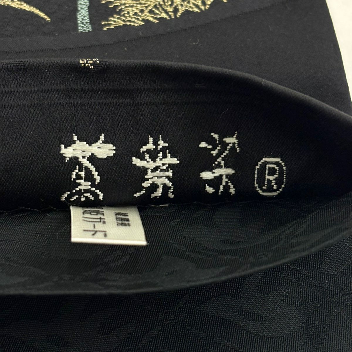 【美品】 袋帶 逸品級 萬葉染 兔子 露芝 金絲 刺繡 黑 六通 純蠶絲
