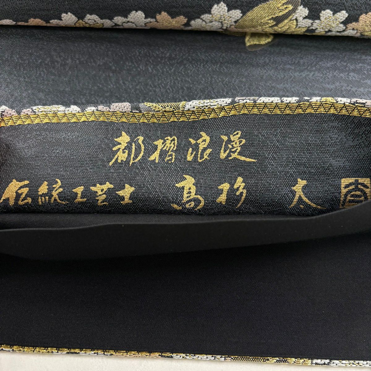 【美品】 袋帶 逸品級 落款あり 杉太 貝合わせ 楓 金糸 刺繡 灰色 六通 純蠶絲