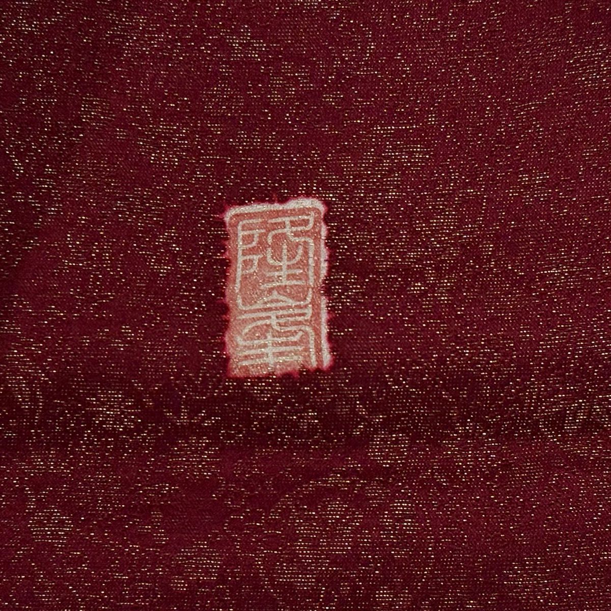 【美品】振袖禮服 身長161.5cm 袖長68.5cm L 雙層 鈴乃屋 有落款 辻花染 金通し 漸層 紅色 純蠶絲 名品級